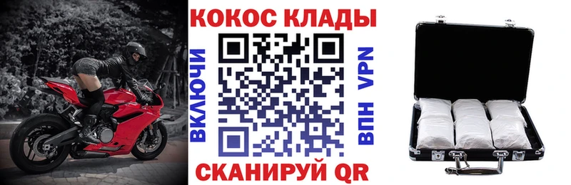 гидра ТОР  Верхняя Салда  Cocaine Перу 