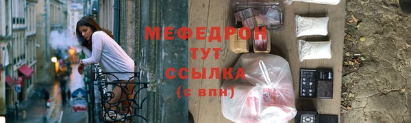 меф VHQ Арсеньев