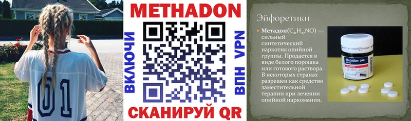 Метадон methadone  продажа наркотиков  Верхняя Салда 